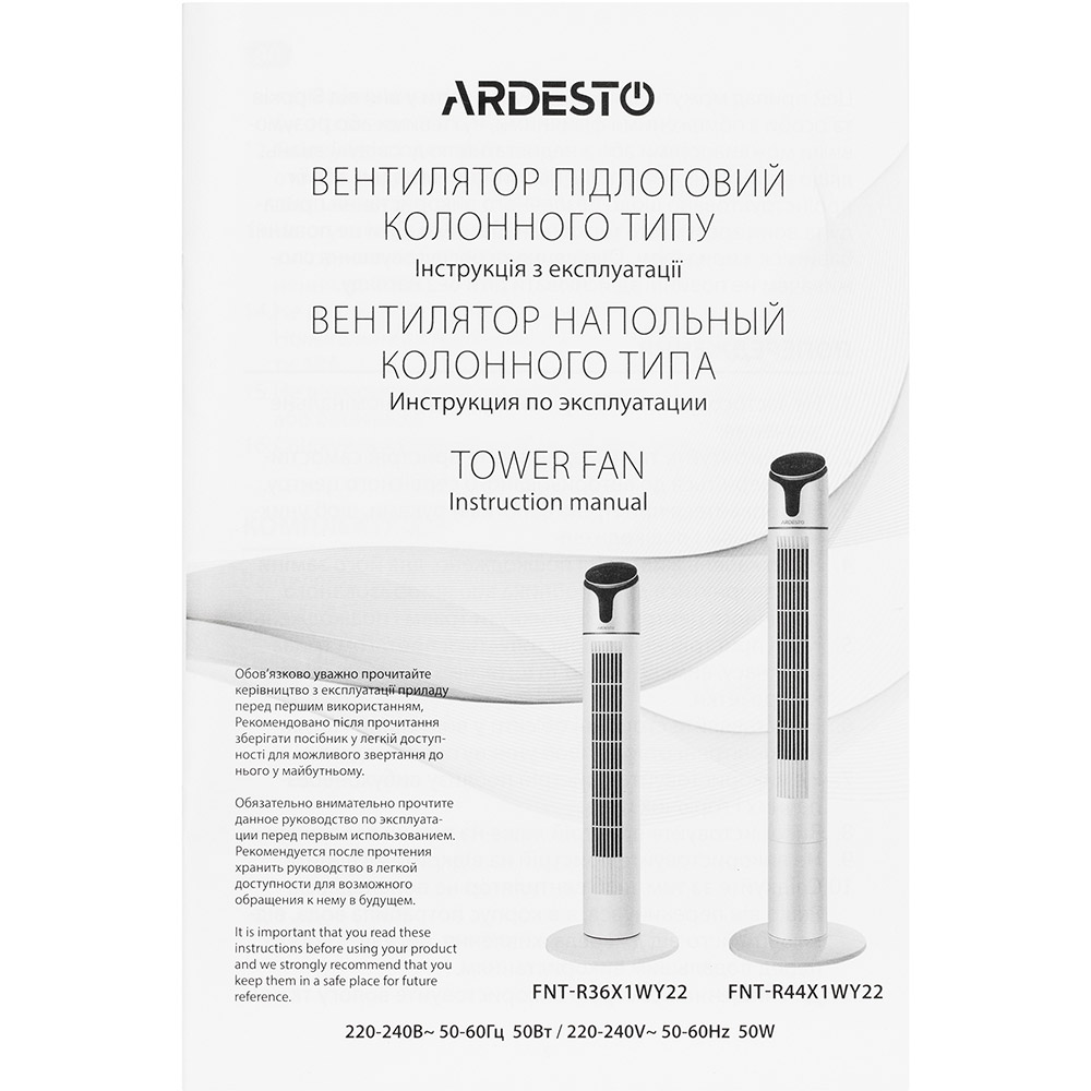 Заказать Вентилятор ARDESTO FNT-R44X1WY22