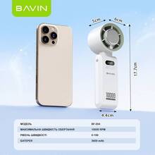Вентилятор BAVIN BF-004 ICE CUBE TURBO FUN 10000RPM White (BF-004 WH)