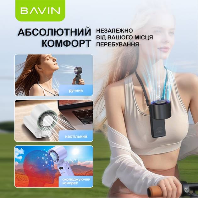 Зовнішній вигляд Вентилятор BAVIN BF-004 ICE CUBE TURBO FUN 10000RPM White (BF-004 WH)