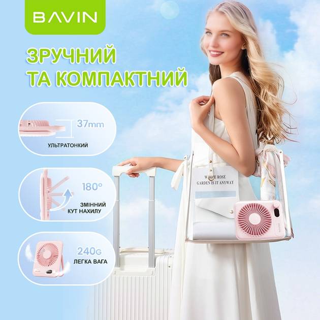 Вентилятор BAVIN BF-006 Ultra-Thin FUN 3500RPM Violet (BF-006 VL) Тип портативний