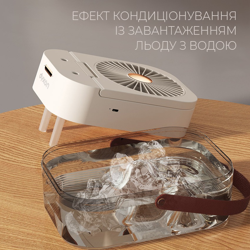 Вентилятор настольный DYXON MEGAFAN 2002 White Источник питания от USB