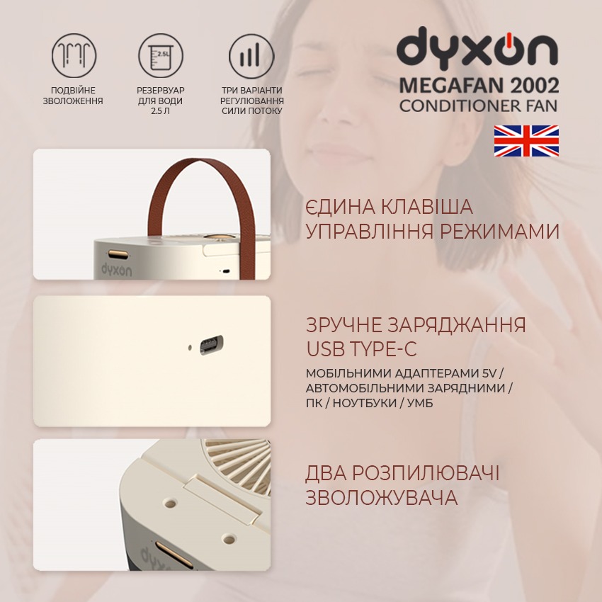 Вентилятор настольный DYXON MEGAFAN 2002 White Источник питания аккумуляторная батарея 