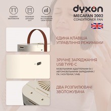 Вентилятор настольный DYXON MEGAFAN 2002 White