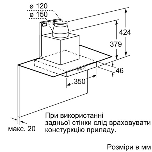 Витяжка BOSCH DWA09D660 Максимальна продуктивність 680