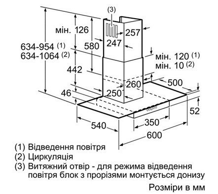 Вытяжка Siemens LC68GA542 Тип Т-образная