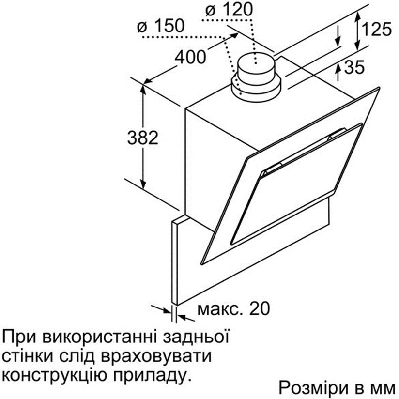 Витяжка BOSCH DWK06G660 Максимальна продуктивність 660