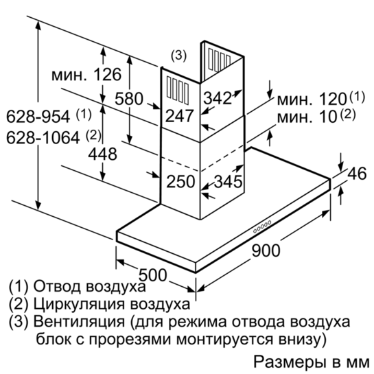 Вытяжка SIEMENS LC98BA572 Максимальная производительность 860