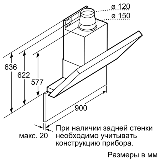 Вытяжка SIEMENS LC98KA572 Максимальная производительность 970