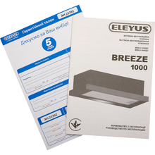 Вытяжка ELEYUS BREEZE 1000 50 IS