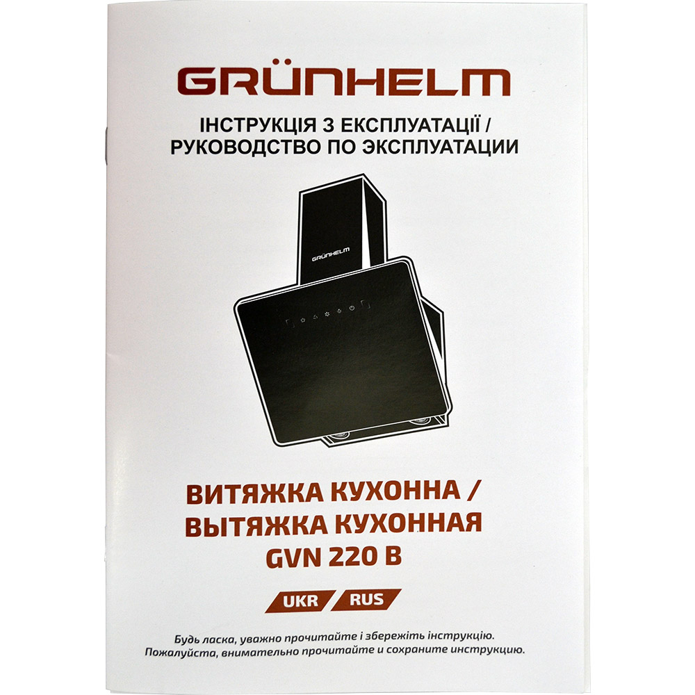 Заказать Вытяжка GRUNHELM GVN 220 B