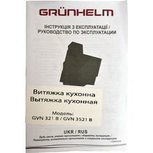 Вытяжка GRUNHELM GVN 3521 B