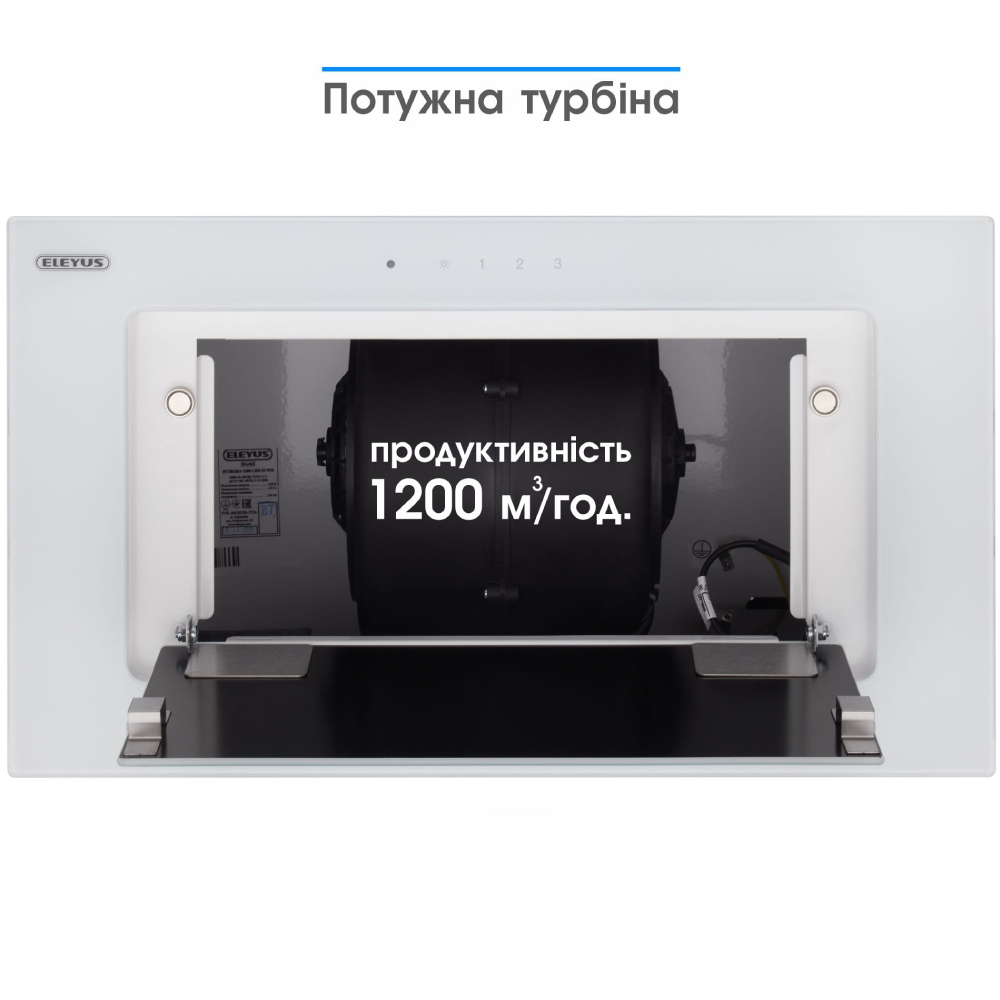 Покупка Вытяжка ELEYUS INTEGRA 1200 LED 52 WH