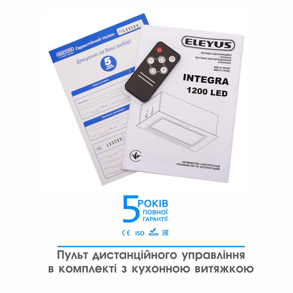 Фото 14 Вытяжка ELEYUS INTEGRA 1200 LED 52 WH