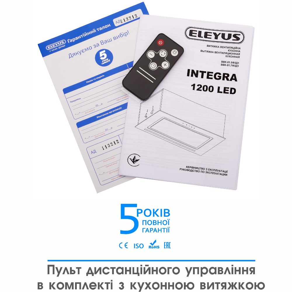 В Фокстрот Вытяжка ELEYUS INTEGRA 1200 LED 70 BL