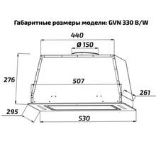 Витяжка GRUNHELM GVN 330 B