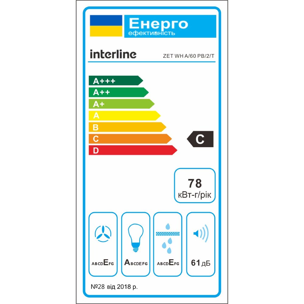 Вытяжка INTERLINE SET WH A/60 PB/2/T Тип купольная