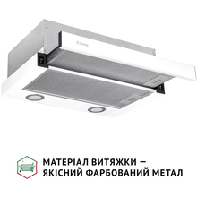 Витяжка PERFELLI TL 502 WH LED