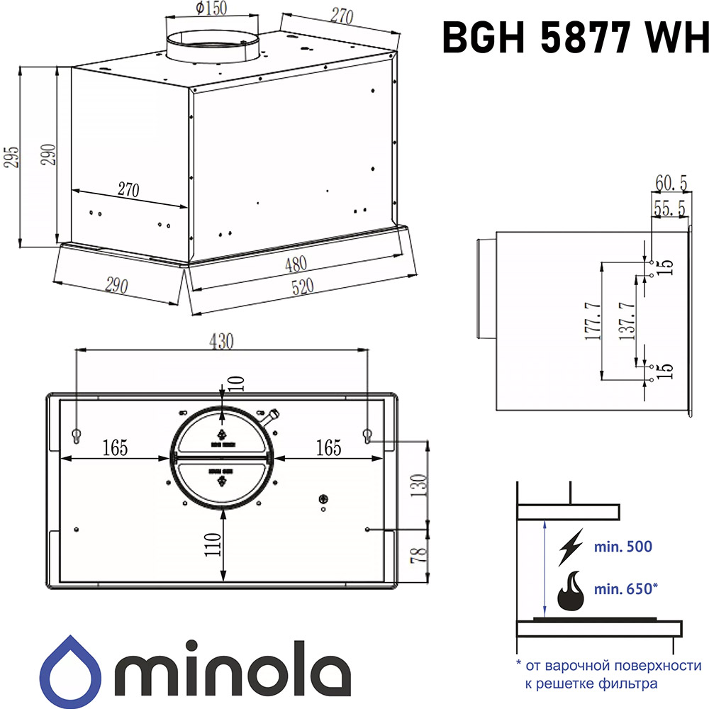 Фото 16 Витяжка MINOLA BGH 5877 White (УТ000004547)