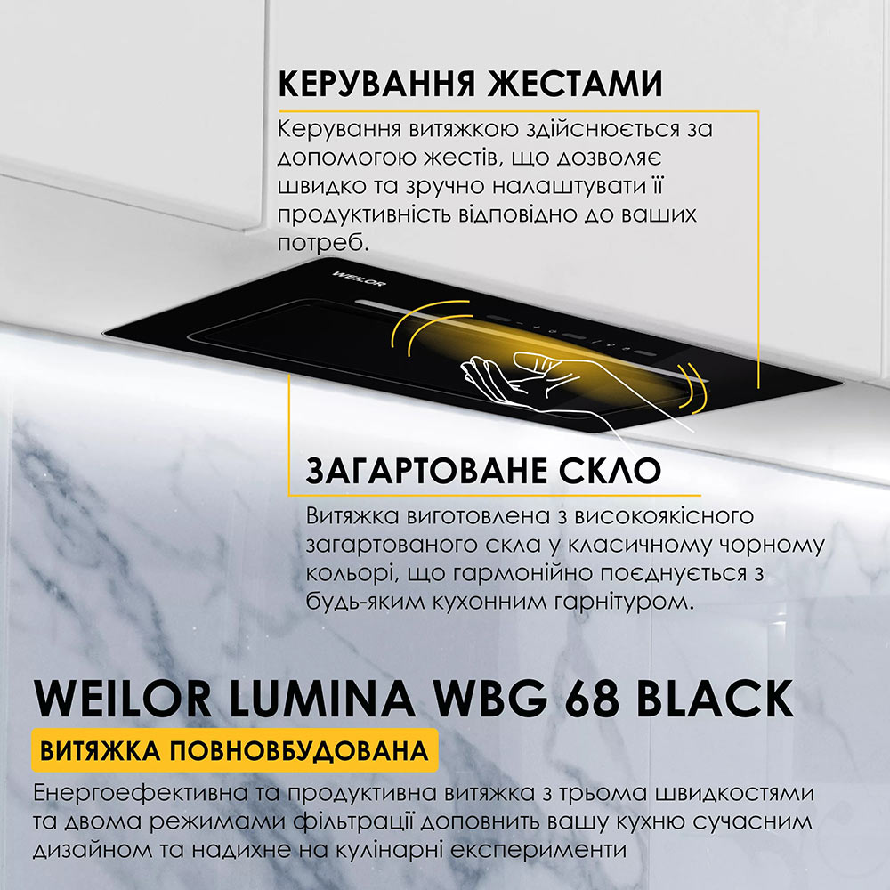 Фото 14 Витяжка WEILOR LUMINA WBG 68 Black