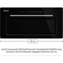 Вытяжка WEILOR LUMINA WBG 69 Black Silence (УТ000004555)