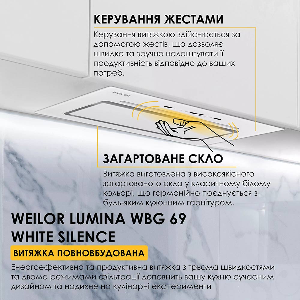 Фото 15 Витяжка WEILOR LUMINA WBG 69 White Silence (УТ000004556)