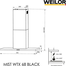 Витяжка WEILOR MIST WTX 68 Black (УТ000004567)