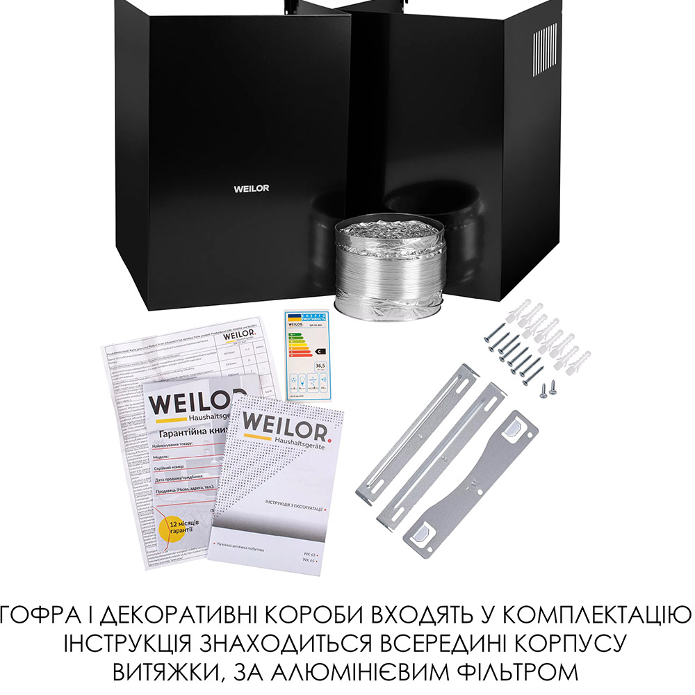 У Фокстрот Витяжка WEILOR MIST WTX 68 Black (УТ000004567)