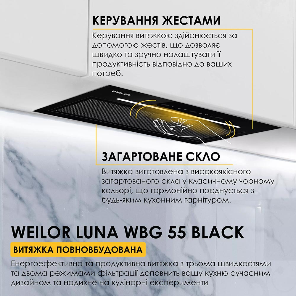Обзор Вытяжка WEILOR LUNA WBG 55 Black (УТ000004608)