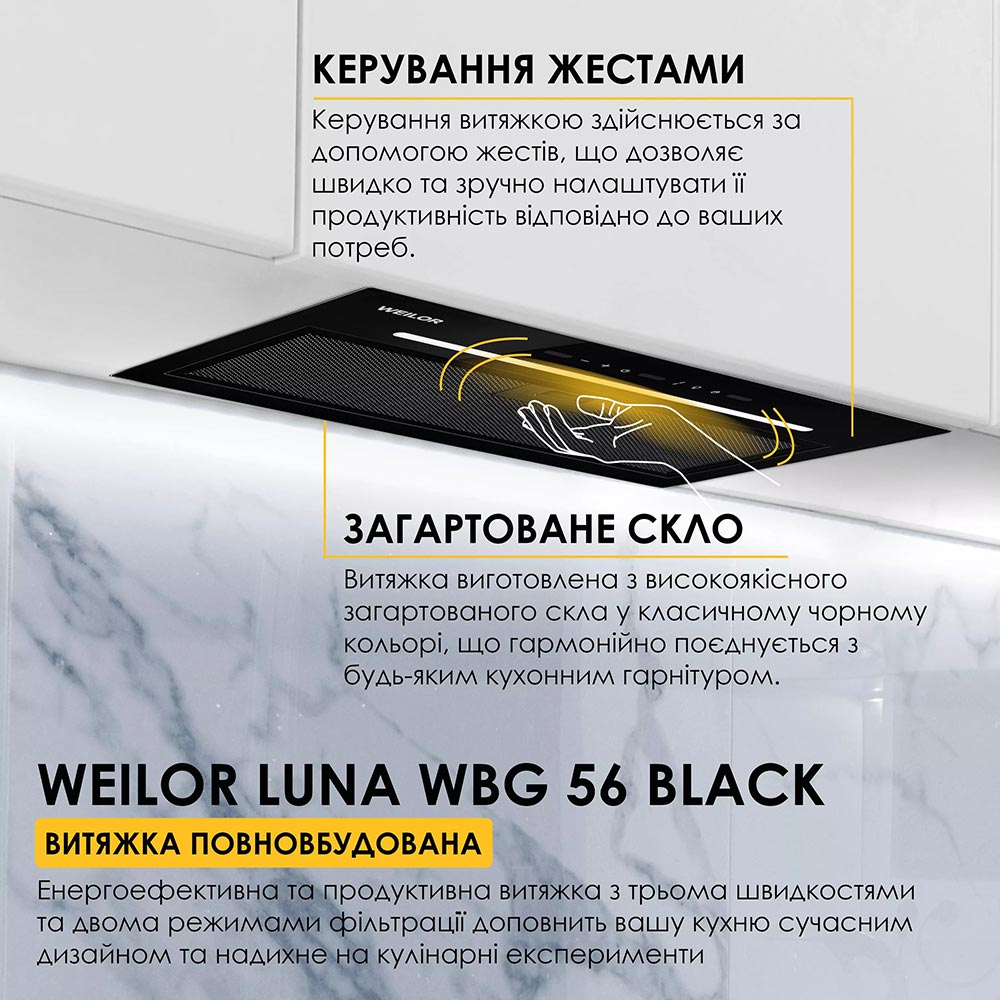 Фото 14 Вытяжка WEILOR LUNA WBG 56 Black (УТ000004609)
