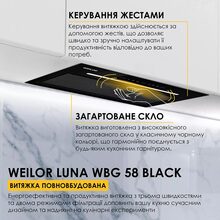 Вытяжка WEILOR LUNA WBG 58 Black (УТ000004610)