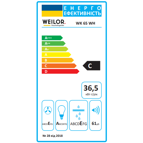 В інтернет магазині Витяжка WEILOR WK 65 WH