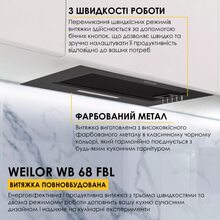 Витяжка WEILOR WB 68 FBL