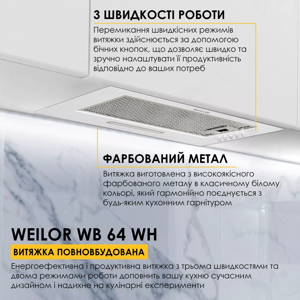 Покупка BI/airvent WEILOR WB 64 WH