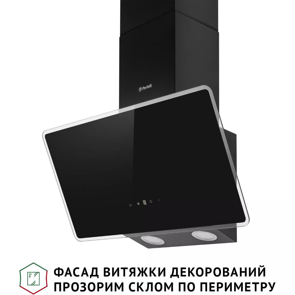 Вытяжка PERFELLI VICCO 6HSR NERO Диаметр воздуховода 150
