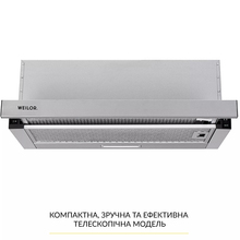 Витяжка WEILOR WT 63 SS