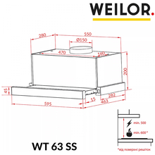 Витяжка WEILOR WT 63 SS