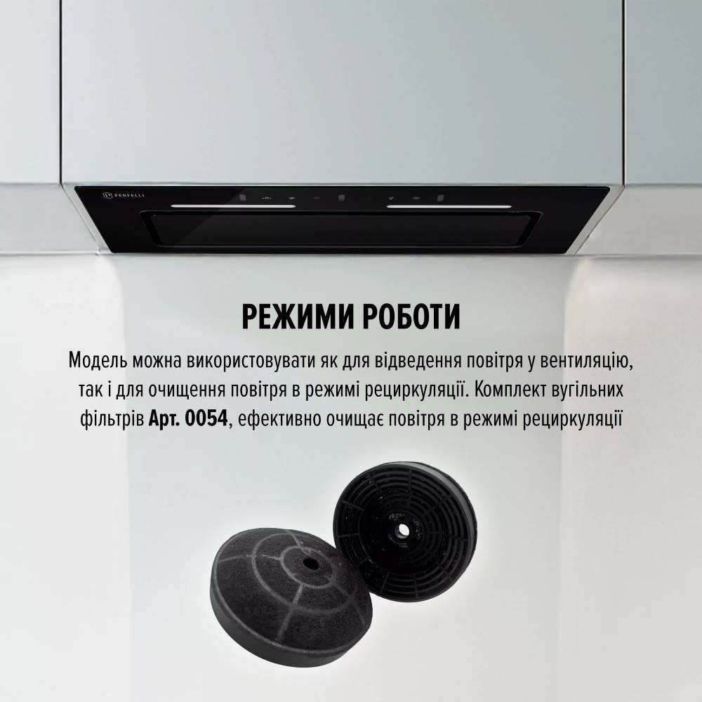 Фото 19 Витяжка PERFELLI NUOVA 6NWRB NERO