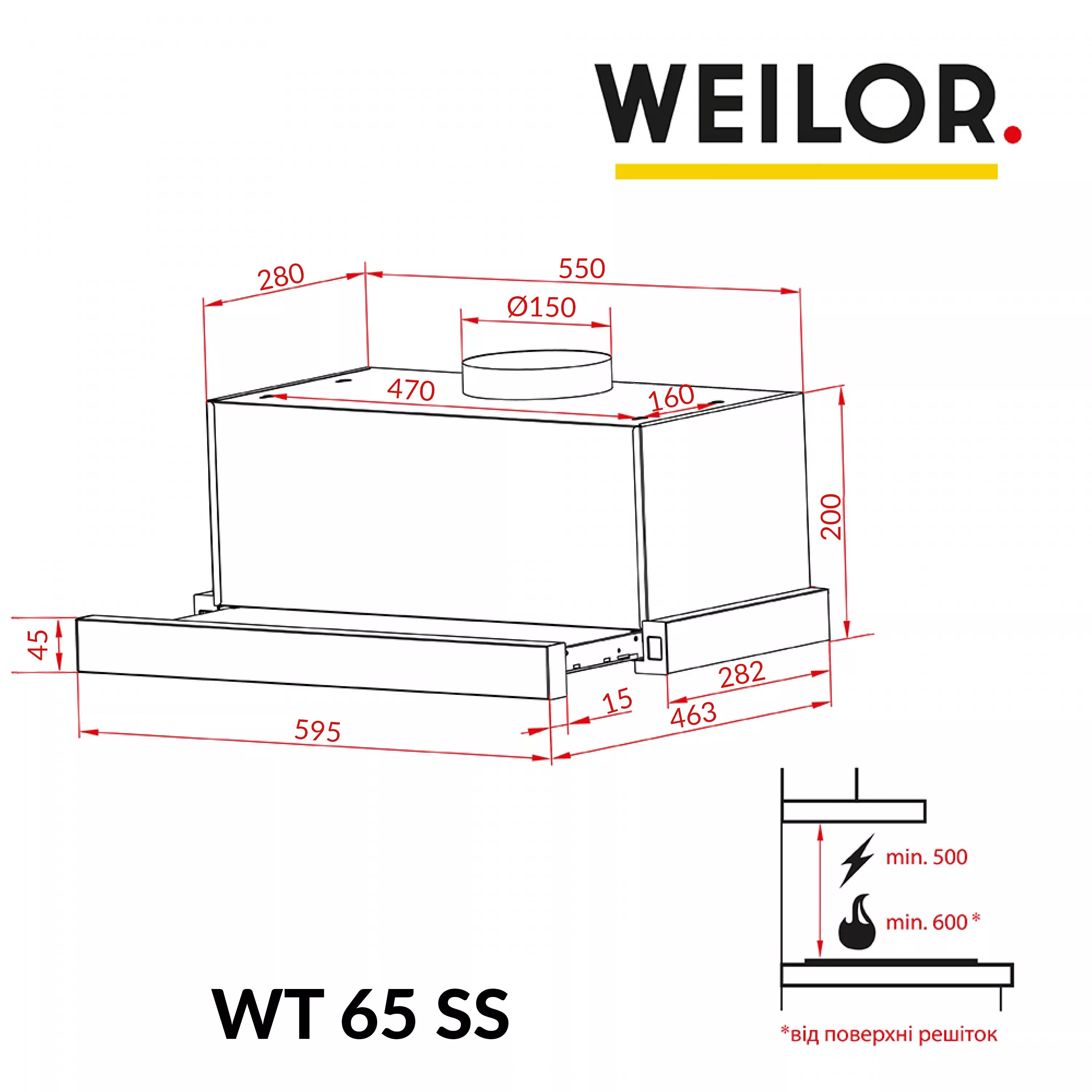 В інтернет магазині Витяжка WEILOR WT 65 SS