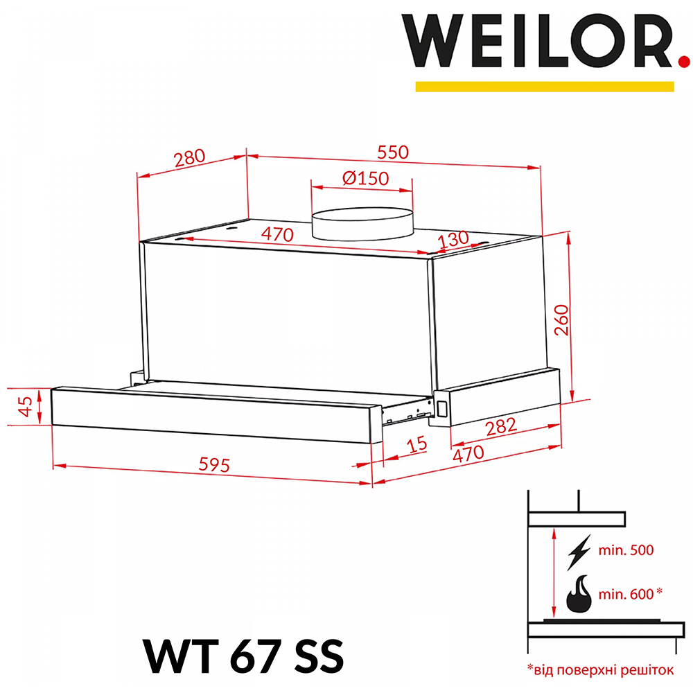 В інтернет магазині Витяжка WEILOR WT 67 SS