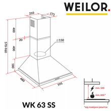 Витяжка WEILOR WK 63 SS