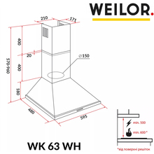 Витяжка WEILOR WK 63 WH