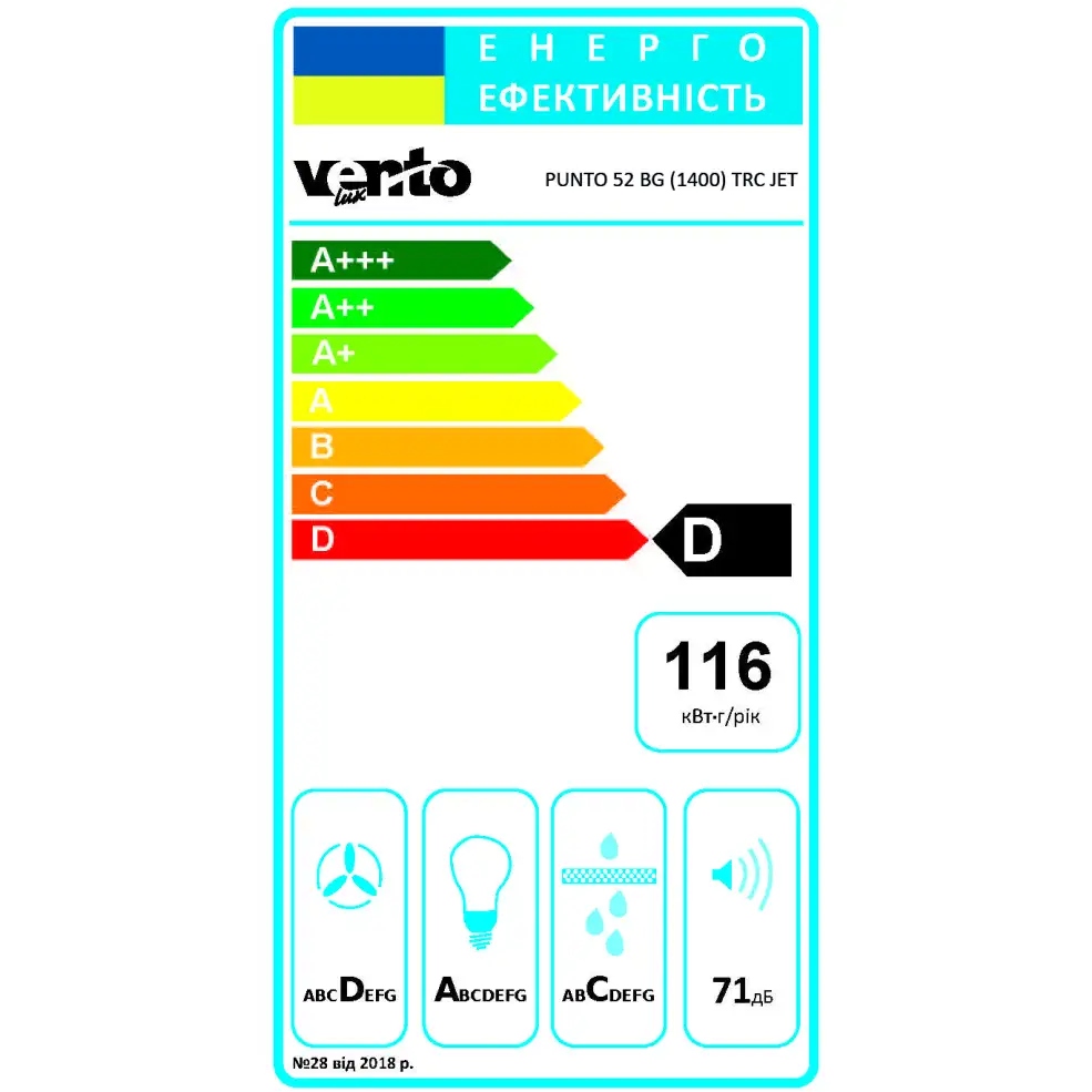 Замовити Витяжка VENTOLUX PUNTO 52 BG (1400) TRC JET