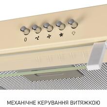 Вытяжка MINOLA HPL 622 BG Beige (400112)
