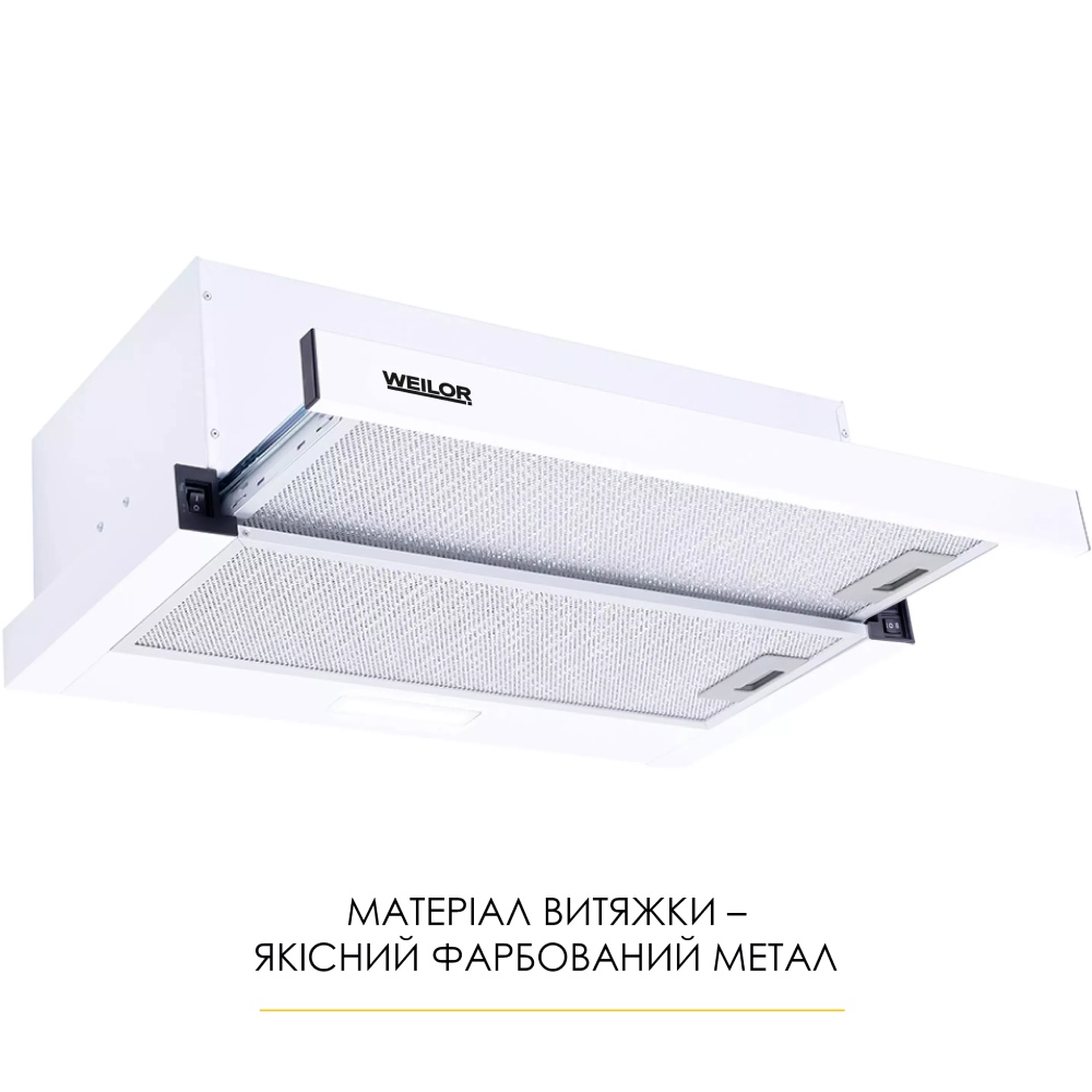 Вытяжка WEILOR WT 62 WH White (410217) Мощность мотора 65