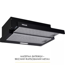 Вытяжка WEILOR WT 62 BL Black (410216)