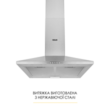 Витяжка WEILOR WK 52 SS