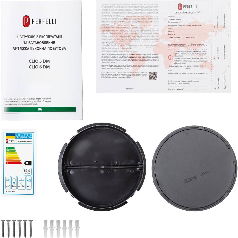Покупка Вытяжка PERFELLI CLIO 5 DM MARRONE