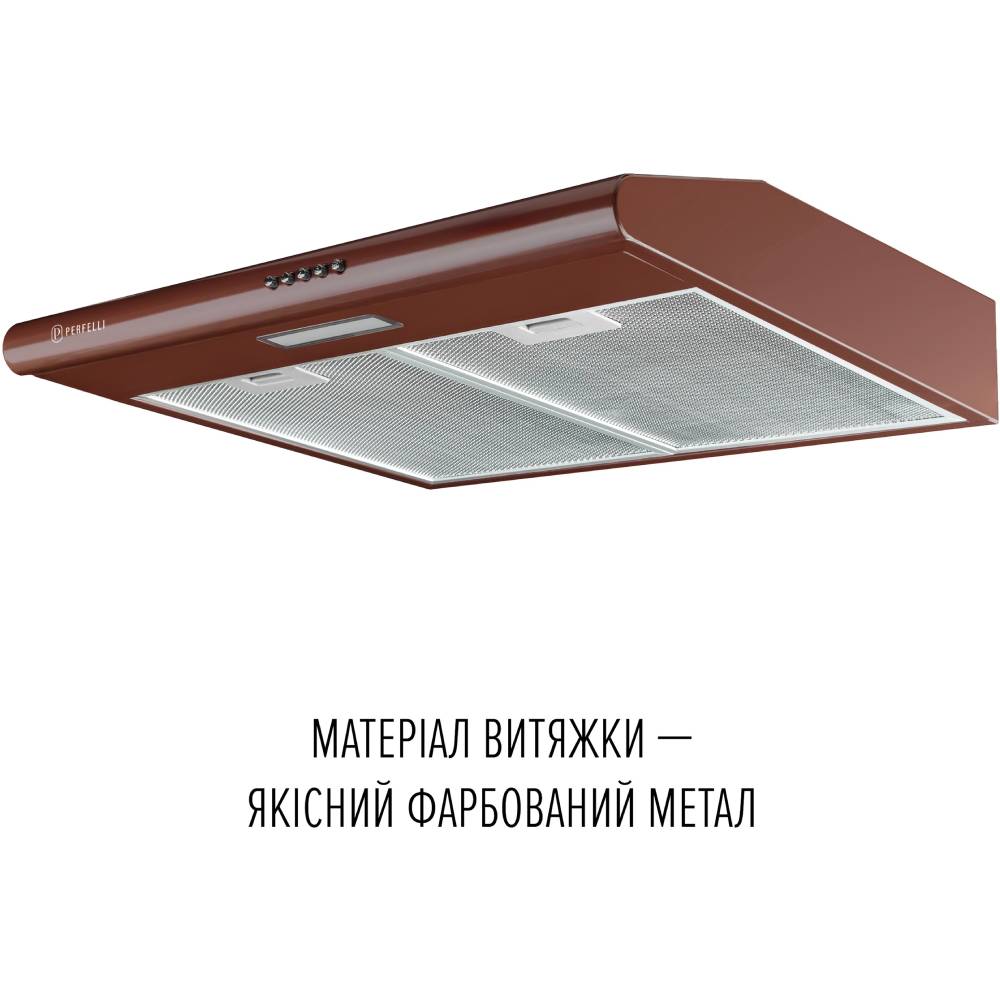 Вытяжка PERFELLI CLIO 6 DM MARRONE Дополнительно Комплектация: вытяжка, два алюминиевых фильтра, монтажный комплект, шнур с вилкой, обратный клапан, энергокарта, микрофиша, гарантийный талон, инструкция пользователя.