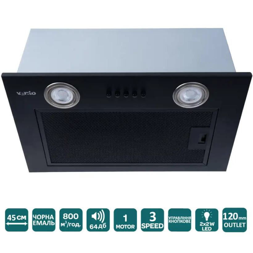 Вытяжка VENTOLUX PUNTO 45 BK 800 PB Black (2059765971177) Мощность мотора 120