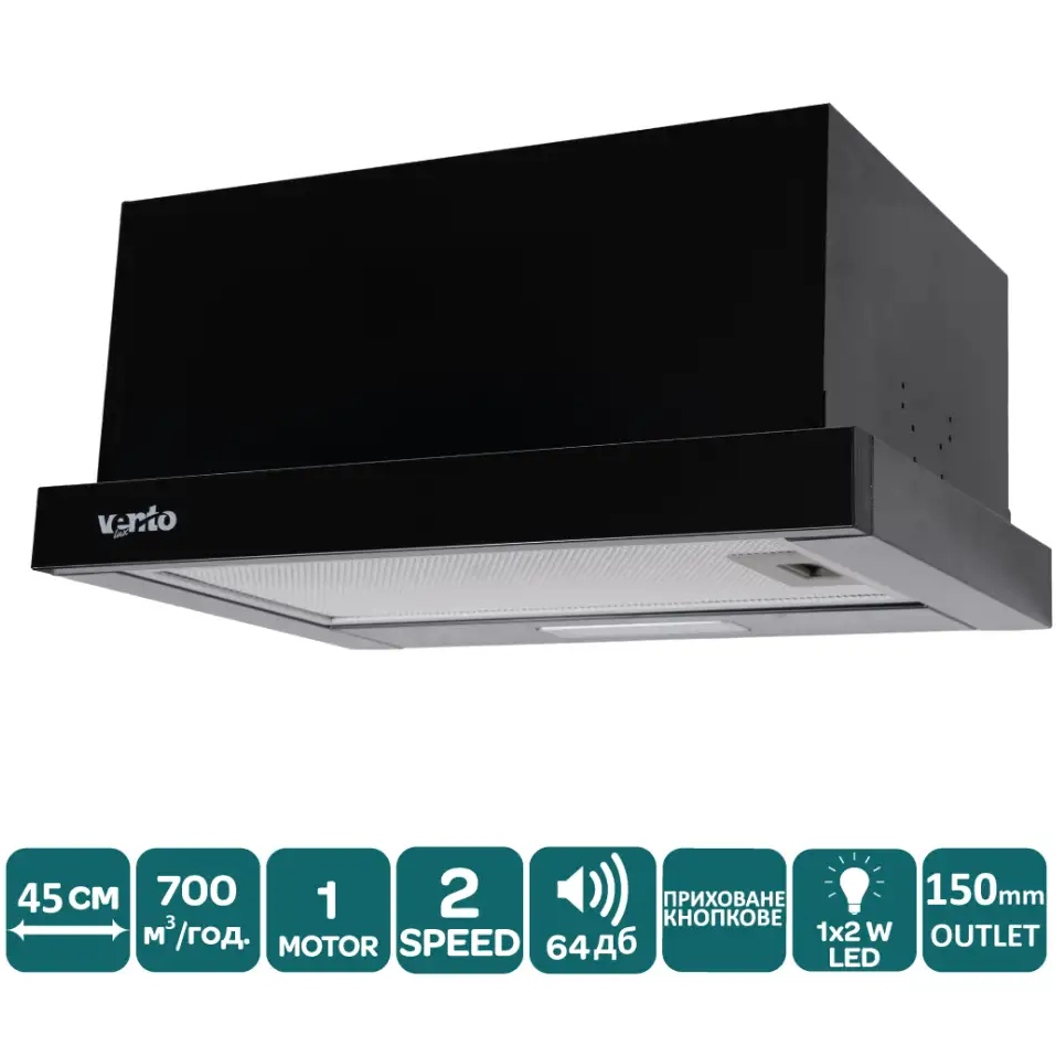 Вытяжка VENTOLUX GARDA 45 BK (700) LED 2S Дополнительно Обратный клапан в комплекте; Вес нетто: 5,1 кг; Вес брутто: 5,7 кг